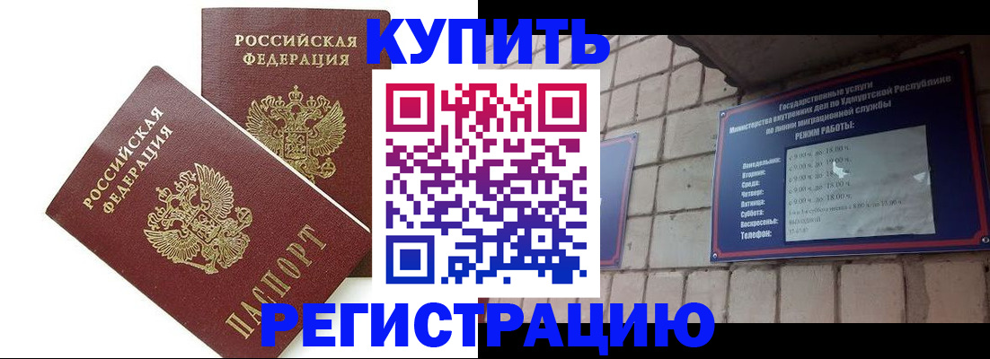 временная регистрация надежно в Тюменской области