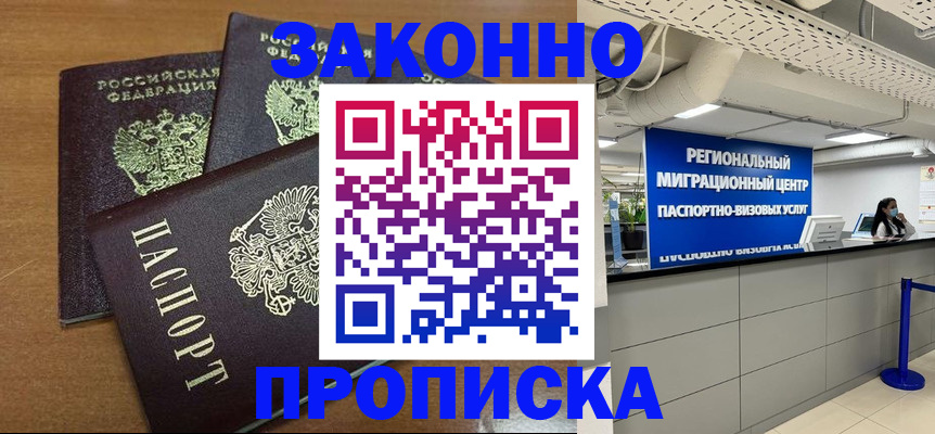 временная регистрация гарантия в Тюменской области