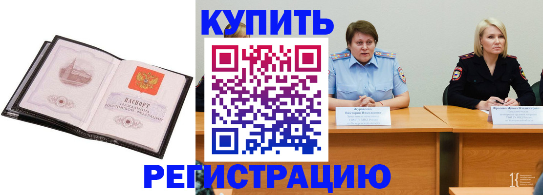 прописка для работы в Тюменской области