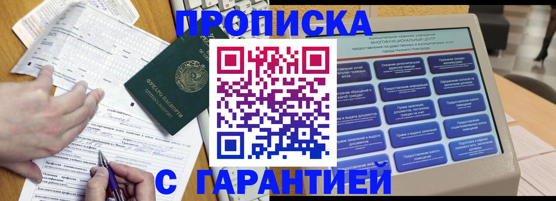 временная регистрация госуслуги в Тюменской области