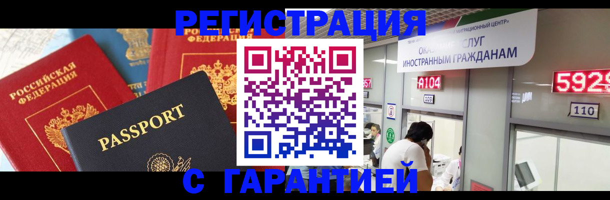 временная регистрация поиск в Тюменской области